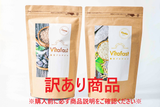 訳あり！[定期便] Vitafast 腸活プロテイン (2袋) 【単品購入よりも毎月910円もお得！】